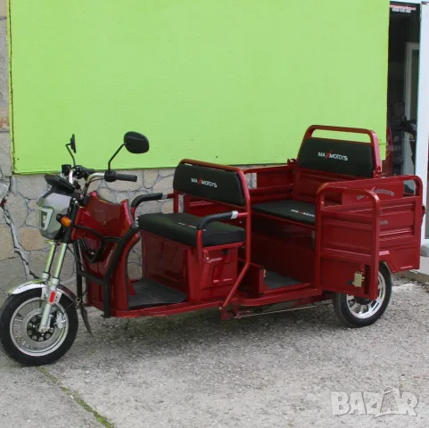 Триместна товарна електрическа триколка Max Motors Go Pro 2000W, (трансформираща се), снимка 3 - Мотоциклети и мототехника - 55845779