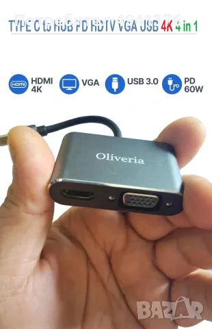 Type-C HUB 4in1 Oliveria - HDMI 4K + VGA + USB 3.0 + PD 60W - Варна