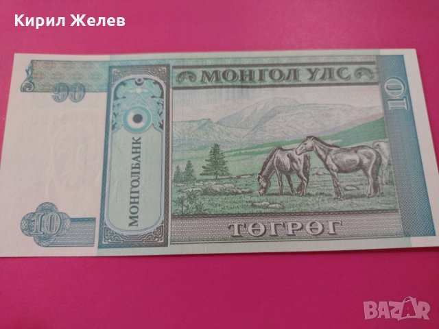 Банкнота Монголия-15940, снимка 4 - Нумизматика и бонистика - 30514765