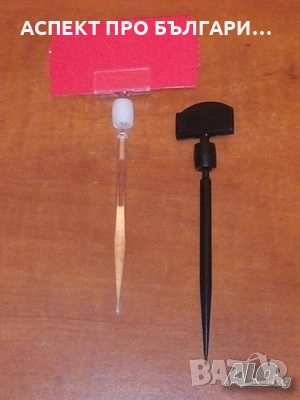 Етикетник с игла 9 см, снимка 2 - Оборудване за магазин - 52157227