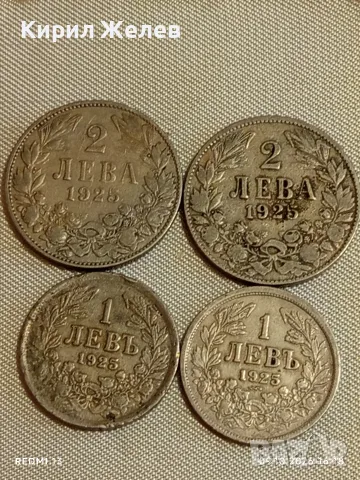 Четири монети 1/2 лева 1925г. Царство България редки за КОЛЕКЦИЯ 36361