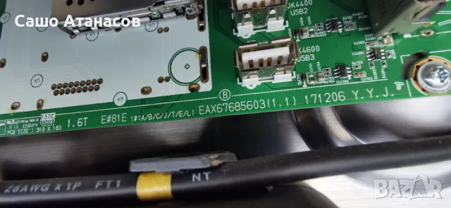 LG OLED65C8PLA с счупена матрица ,EAX67914301(1.6) ,EAX67685603(1.1) ,6870C-0745B ,LE650AQD (EL)(A3), снимка 11 - Части и Платки - 49566240