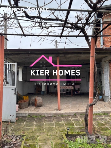 Къща в село Горски извор, обл. Хасково, снимка 5 - Къщи - 53377562