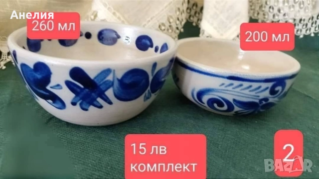 Керамични красоти от Германия нови, снимка 5 - Чинии - 51716528