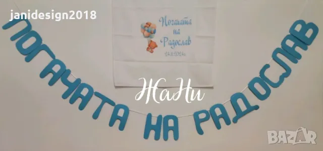 комплект за погача 