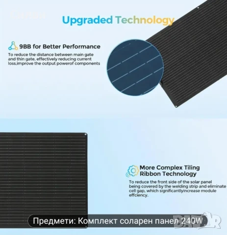 Комплект от два гъвкави соларни панели по 120вата - 240W 12V 24V MC4 конектори окабеляване контролер, снимка 5 - Други стоки за дома - 51022305