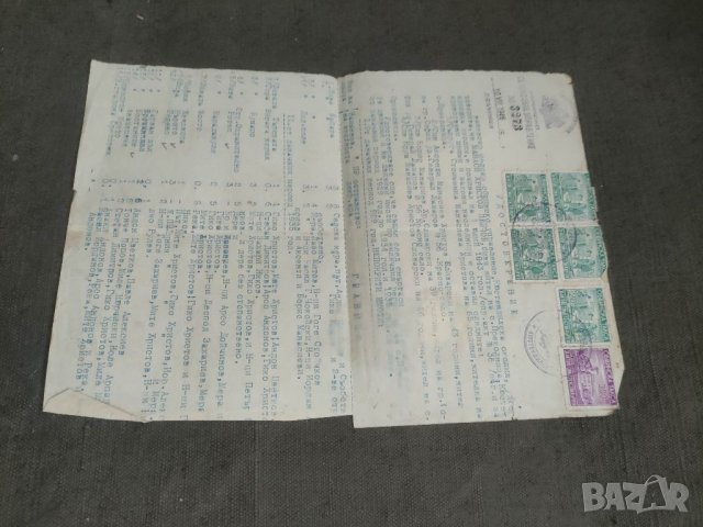 Продавам Удостоверение село Преколница 1946/ Каменица / Кюстендилско