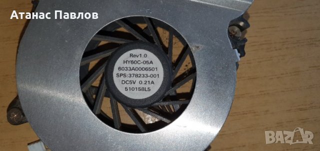 Охладители,електронна скрап №92, снимка 5 - Части за лаптопи - 31986118