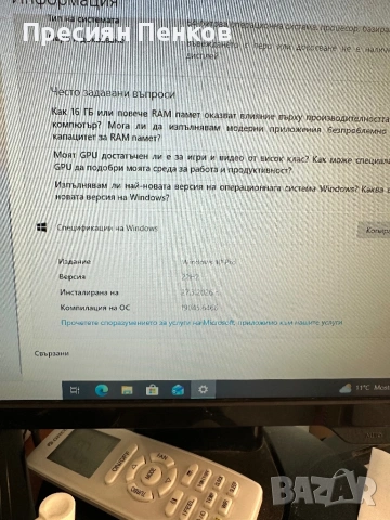 Бюджетен Геймърски компютър RX 580 / i5 / 16GB, снимка 6 - Геймърски - 54013435