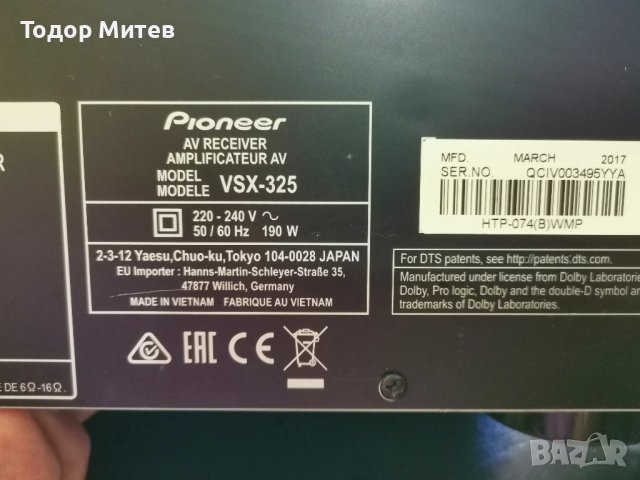Pioneer VSX-321, снимка 7 - Ресийвъри, усилватели, смесителни пултове - 51541451