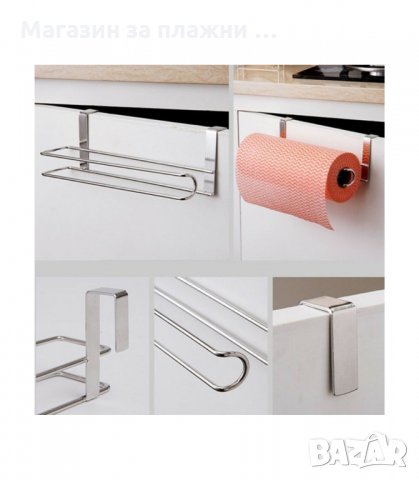 ХРОМИРАНА СТОЙКА ЗА КУХНЕНСКА ХАРТИЯ - код 2495, снимка 6 - Аксесоари за кухня - 33938445
