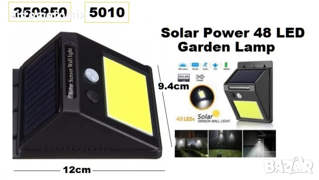Лед лампа със соларен панел и датчик за движение - 5010, снимка 2 - Соларни лампи - 51383501