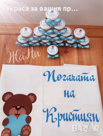 Украса За бебешка погача , снимка 3 - Други - 37228786