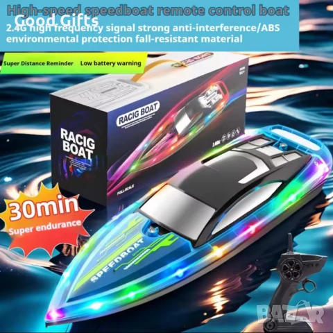 Детска лодка RACIG BOAT с LED светлини – 45см, 50 км/ч с дистанционно, снимка 8 - Коли, камиони, мотори, писти - 51059489