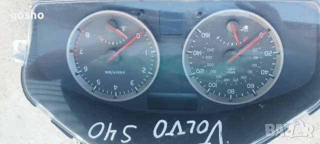 Километраж VOLVO C30 , V50
