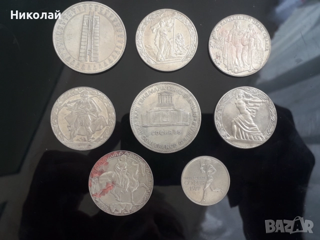лот от 8 броя соц юбилейни монети, БЕЗ ПОВТОРКИ!, снимка 1
