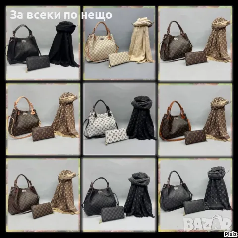 Louis Vuitton Дамски Комплект - Шал, Чанта, Портмоне Луис Витон - Налични Различни Цветове Код D1866, снимка 1