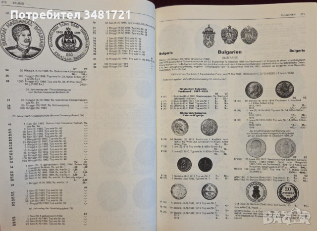 Световен каталог - монети на 20ти век / Weltmünzkatalog 20. Jahrhundert, снимка 11 - Енциклопедии, справочници - 53251654