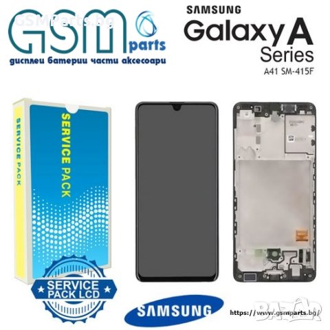 Оригинален Дисплей + Рамка ЗА SAMSUNG GALAXY A41 Service Pack