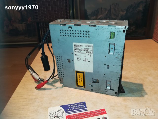 поръчано-kenwood kdc-b7021 car audio 0811201748, снимка 7 - Аксесоари и консумативи - 30717633