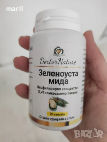 Зеленоуста мида 90 капсули Doctor Nature