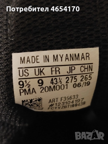 Продавам нови маратонки Adidas PREDATOR, снимка 4 - Спортни обувки - 52457921