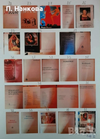 Книги, снимка 3 - Специализирана литература - 51949513