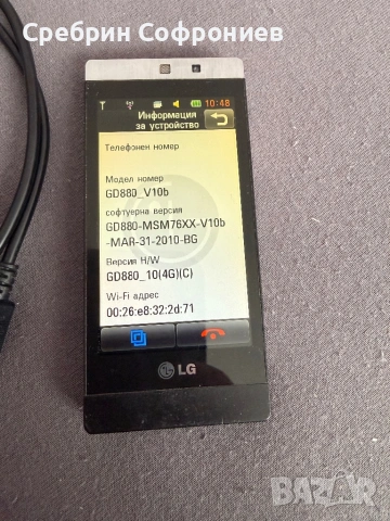 Продавам lg d880 v10b mini