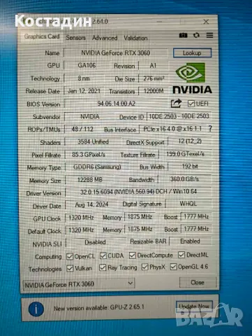 Геймърски компютър в гаранция, снимка 9 - Геймърски - 49944590