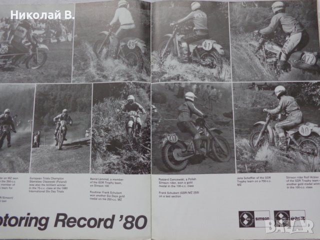 Книга Рекламен проспект GDR EXPORT 1981 год на Немски език, снимка 9 - Специализирана литература - 37073242