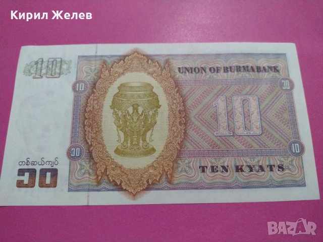 Банкнота Бурма-16245, снимка 3 - Нумизматика и бонистика - 30593154