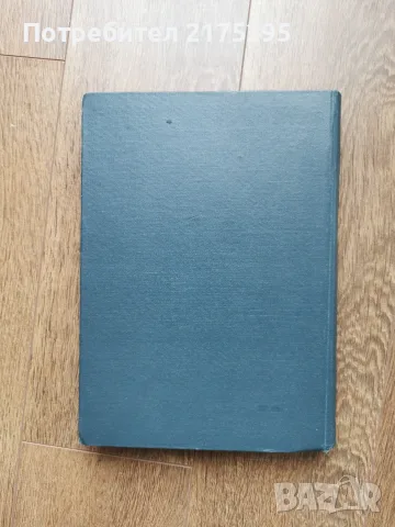 Френско-български речник изд.1959г., снимка 2 - Чуждоезиково обучение, речници - 56225364