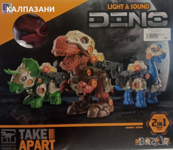 ДЕТСКИ КОНСТУКТОР - ДИНОЗАВЪР СЪС ЗВУК И СВЕТЛИНА 661 449