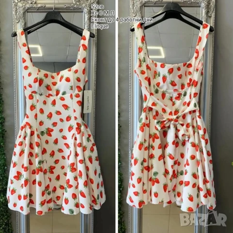 рокля с ягоди 