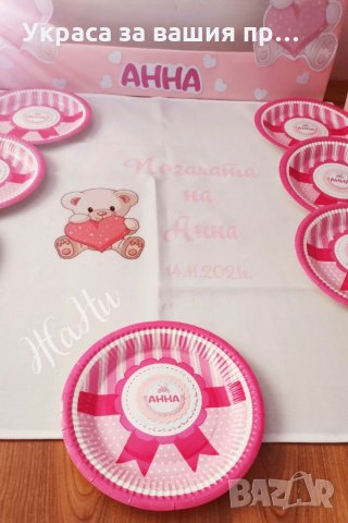 Украса За бебешка погача на тема Мечета , снимка 2 - Други - 35547423