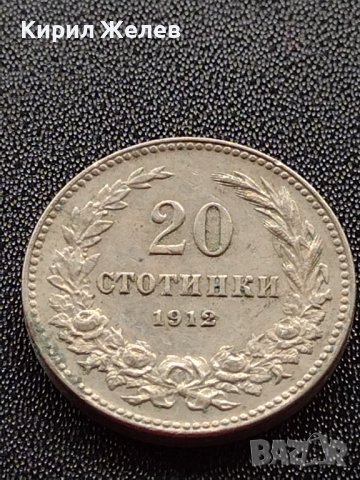 МОНЕТА 20 стотинки 1913г. ЦАРСТВО БЪЛГАРИЯ СТАРА РЯДКА ЗА КОЛЕКЦИОНЕРИ 35142, снимка 5 - Нумизматика и бонистика - 39333213