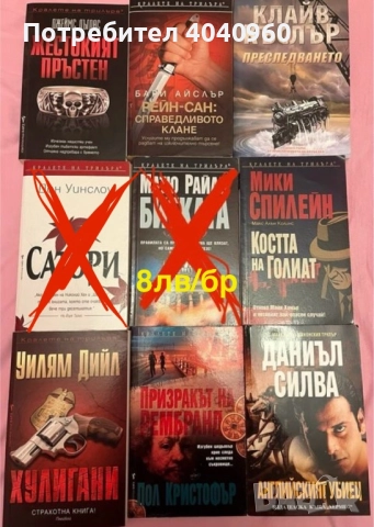 Различни жанрове книги, снимка 8 - Художествена литература - 51814021