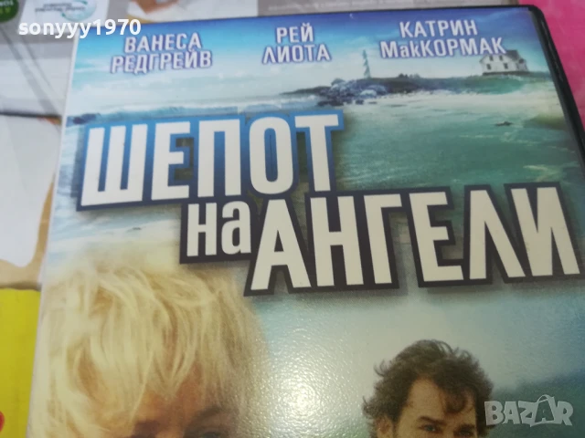 ШЕПОТ НА АНГЕЛИ-ORIGINAL VHS VIDEO TAPE 2905251948LBCHERY, снимка 13 - Други жанрове - 50475802