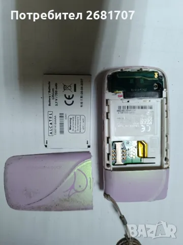 телефон Mandarin duck moon, снимка 4 - Други - 47777881