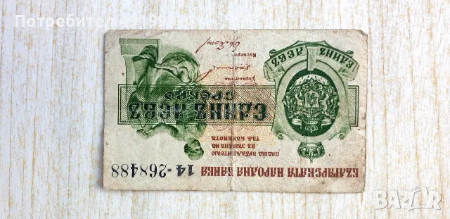 Prodavam Banknoti za kolekzia., снимка 8 - Нумизматика и бонистика - 55796808