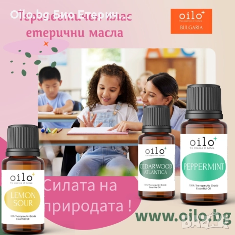 Етеричните масла на Oilo са натурално решение за концентрация, спокойствие и успех в училище.