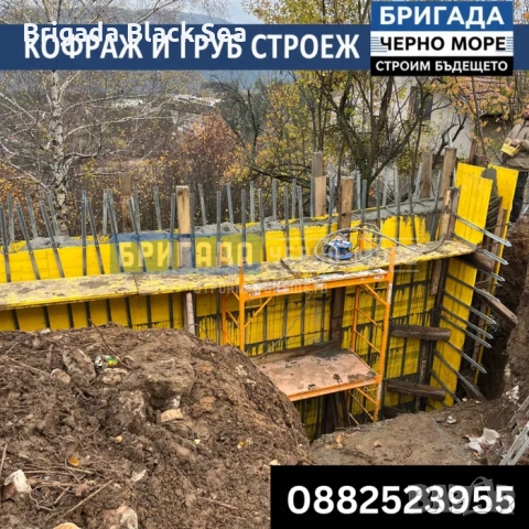 ГРУБ СТРОЕЖ И КОФРАЖ, снимка 11 - Други ремонти - 51719076