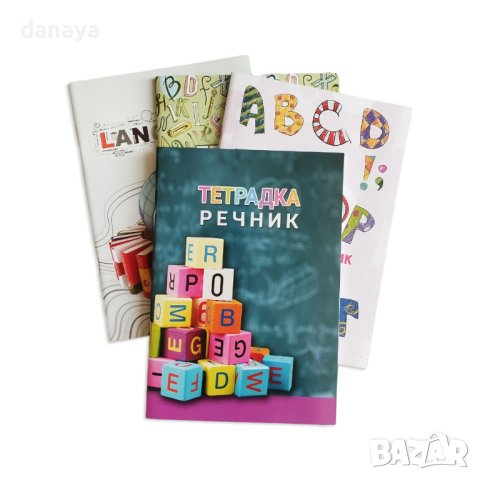 1683 Тетрадка речник с две прегради, малък формат, 56 листа