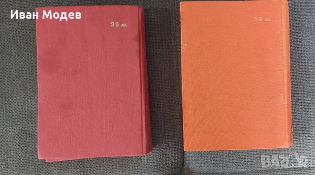 👉Продавам Българско-гръцки речник. 👉Том 1-2, снимка 2 - Чуждоезиково обучение, речници - 56072579