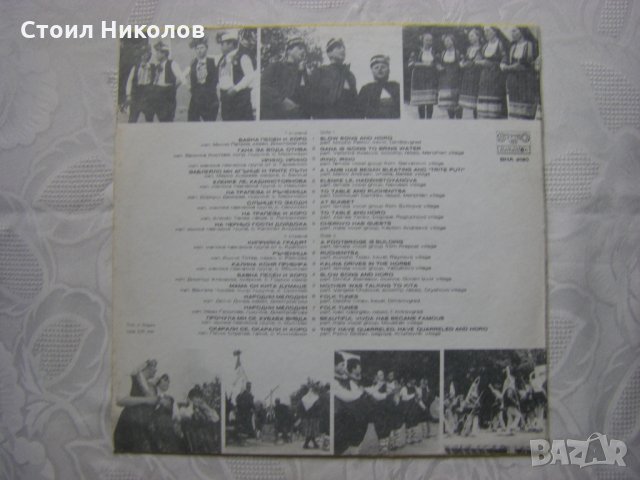 ВНА 2120 - Китна Тракия пее и танцува, снимка 4 - Грамофонни плочи - 31810175