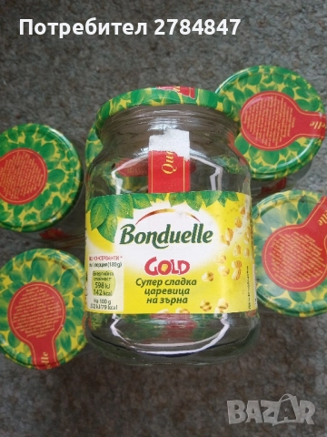 7 буркана Bonduelle, снимка 5 - Кутии за храна - 51725218