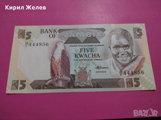 Банкнота Замбия-15646, снимка 2 - Нумизматика и бонистика - 30593493