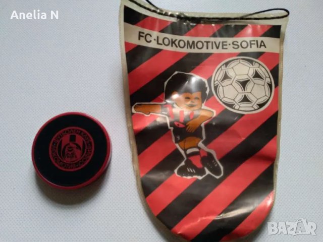 Ключодържател Локомотив София, снимка 4 - Колекции - 47815035