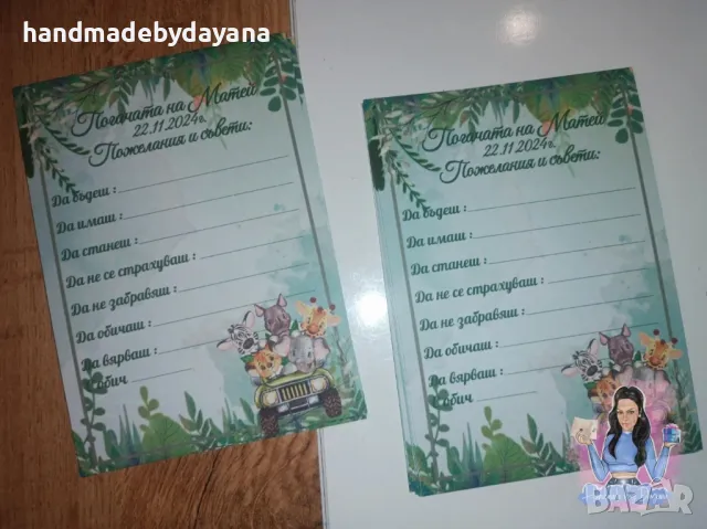 Украса за бебешка погача '' Сафари '' , снимка 8 - Декорация - 48647039