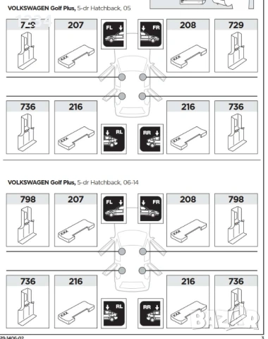 Багажник напречни греди THULE за VOLKSWAGEN Golf Plus Hatchback 2005-2014г, снимка 5 - Аксесоари и консумативи - 54102398